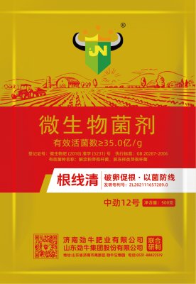 中勁12號(hào)·根線清