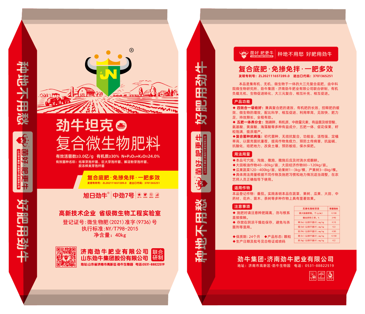 1747906317434461.png 網(wǎng)站圖=中勁7號=勁牛坦克_3雙面.png